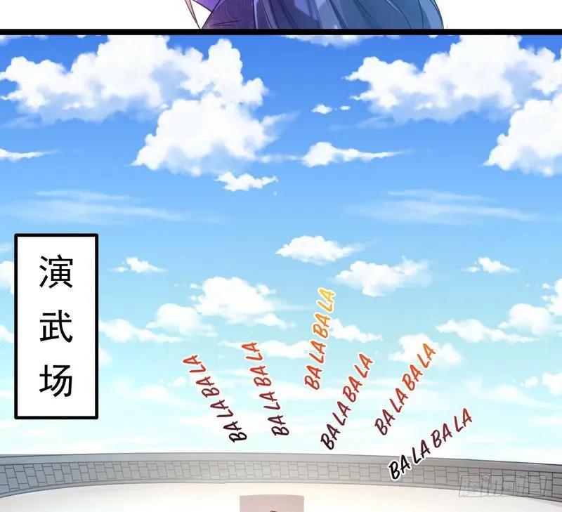 外挂让我当喷子 第113页
