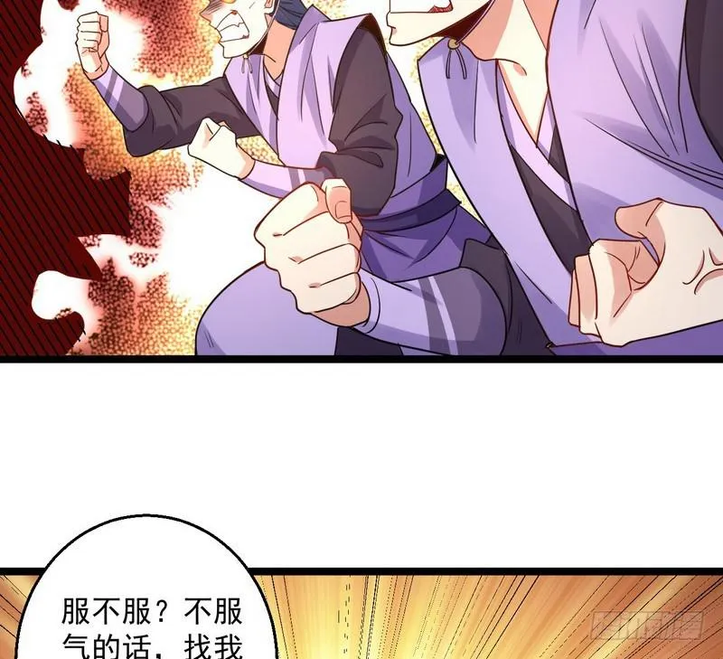 外挂让我当喷子 第117页