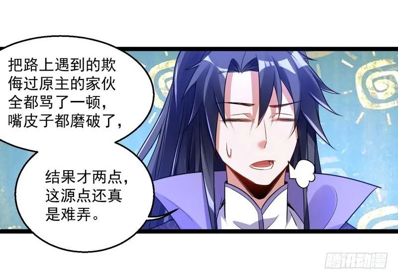 外挂让我当喷子 第124页