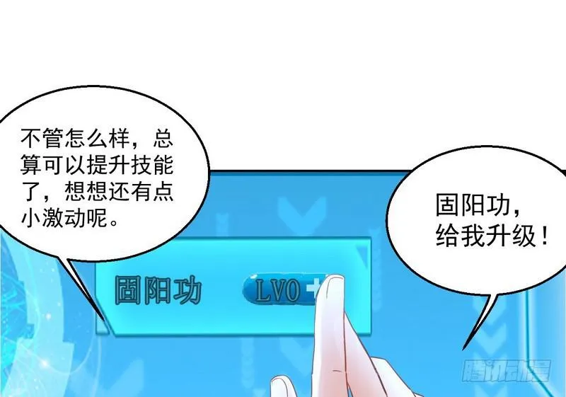 外挂让我当喷子 第125页
