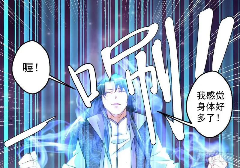 外挂让我当喷子 第127页
