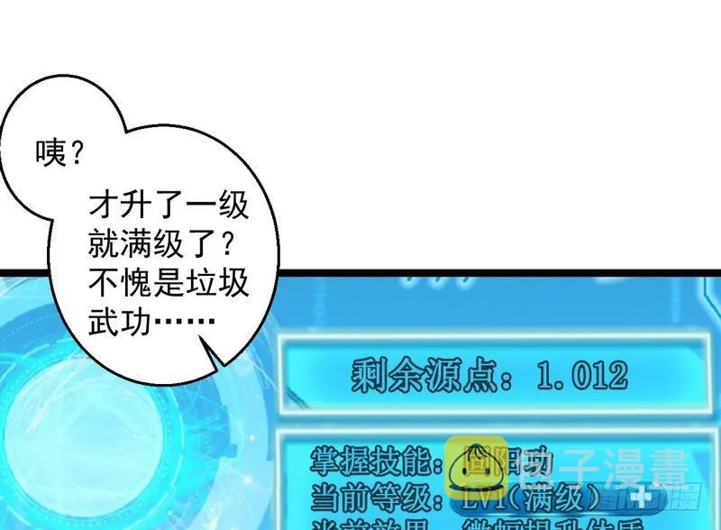 外挂让我当喷子 第129页