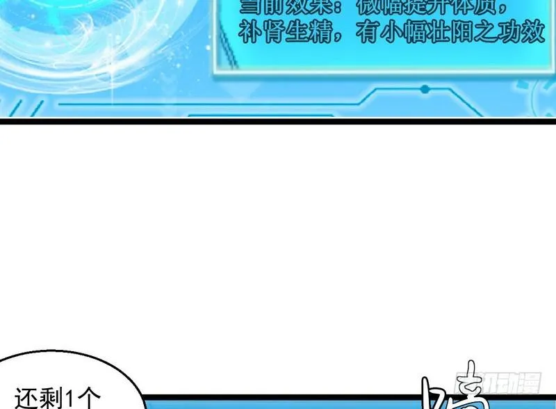 外挂让我当喷子 第130页