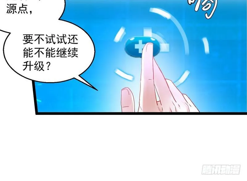 外挂让我当喷子 第131页