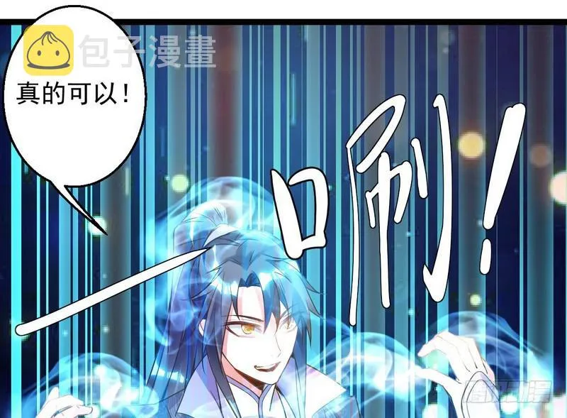 外挂让我当喷子 第132页
