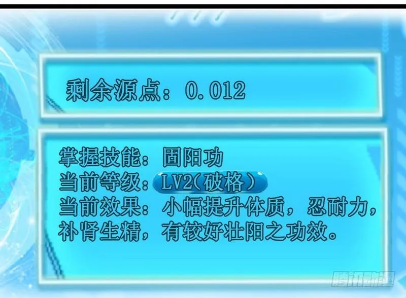 外挂让我当喷子 第134页