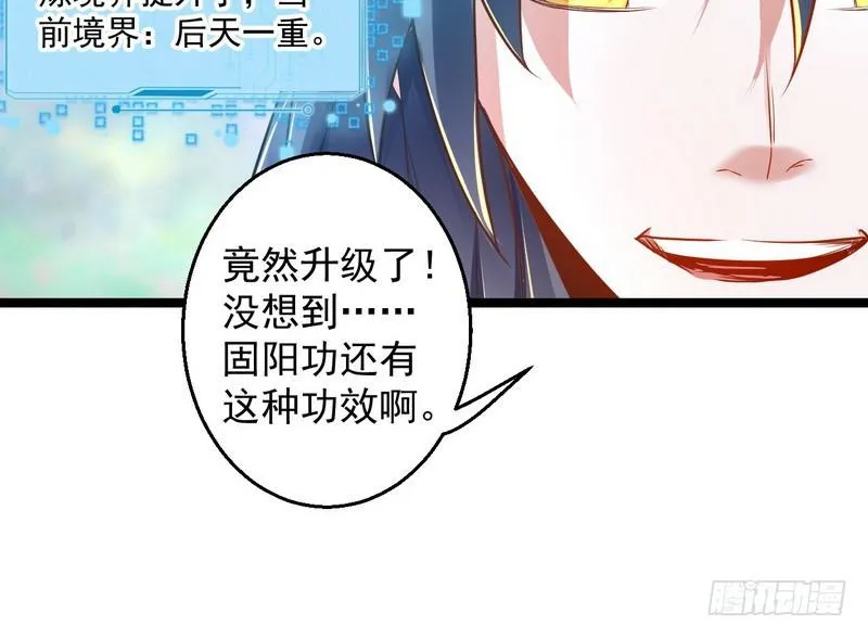 外挂让我当喷子 第136页
