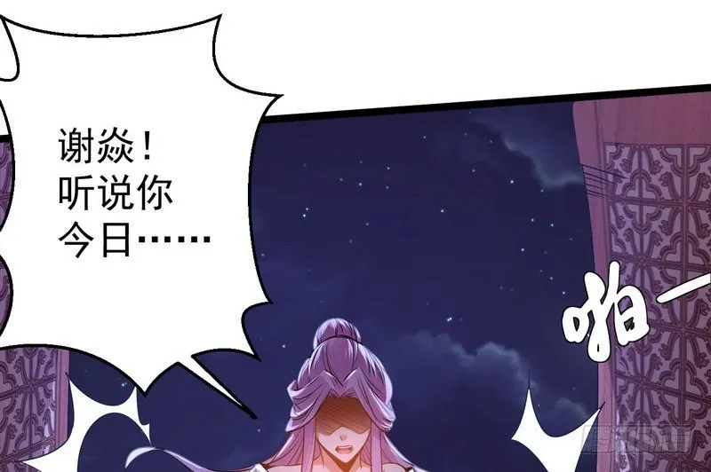 外挂让我当喷子 第139页