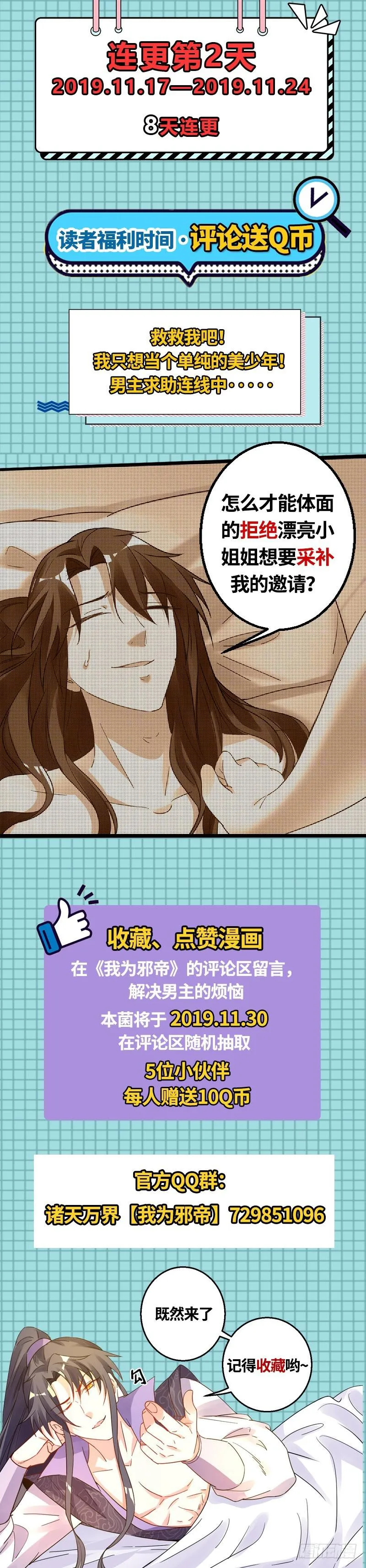 外挂让我当喷子 第147页