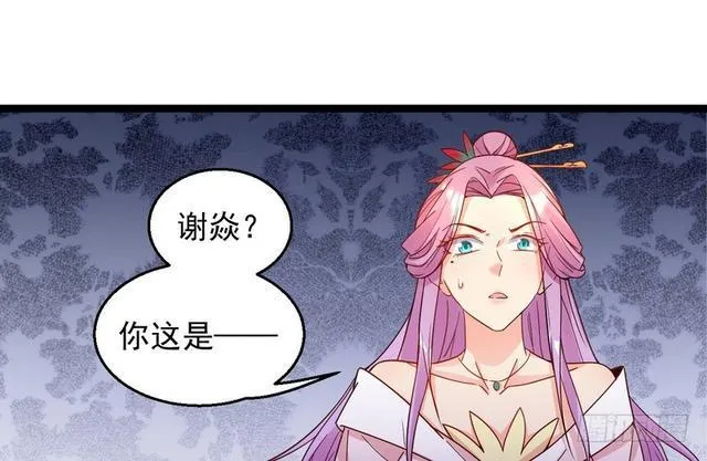 妖女太猛，扛不住啊 第3页