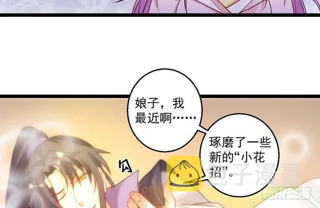 妖女太猛，扛不住啊 第4页