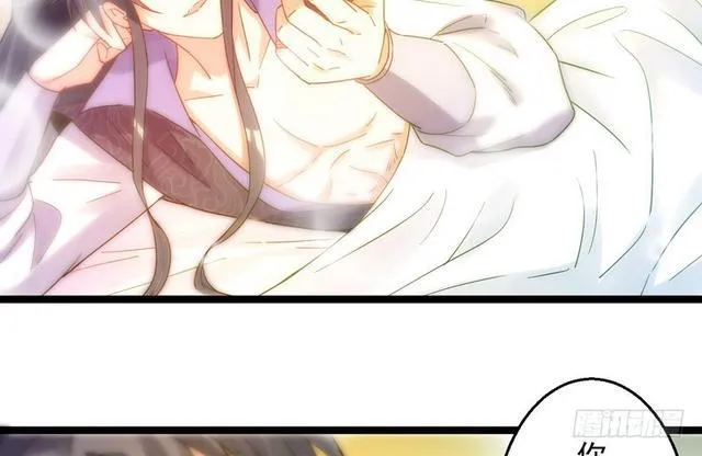 妖女太猛，扛不住啊 第5页