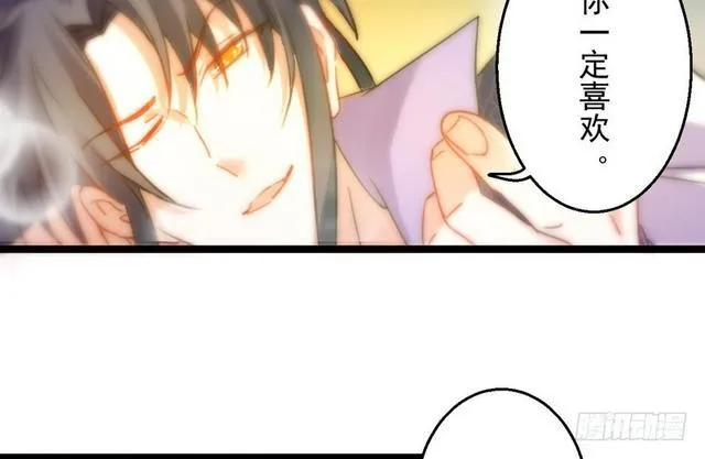 妖女太猛，扛不住啊 第6页