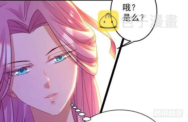 妖女太猛，扛不住啊 第7页