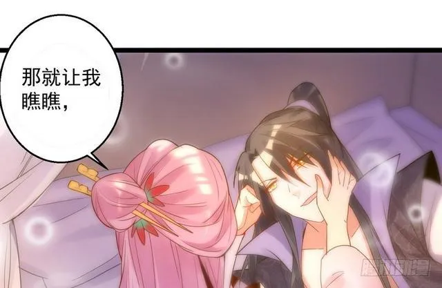 妖女太猛，扛不住啊 第9页