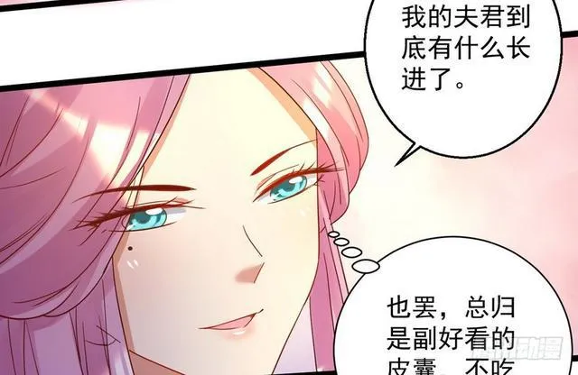 妖女太猛，扛不住啊 第11页