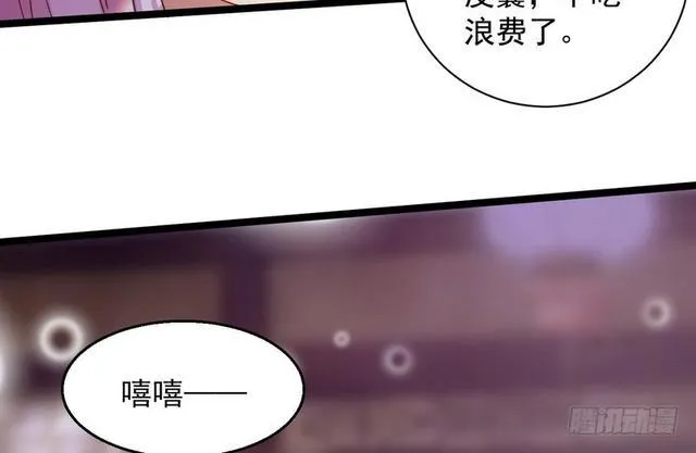 妖女太猛，扛不住啊 第12页
