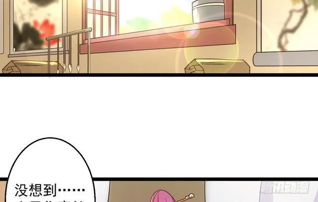 妖女太猛，扛不住啊 第17页