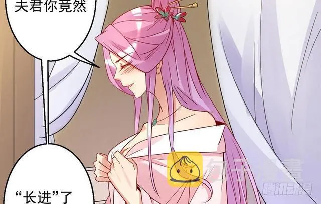 妖女太猛，扛不住啊 第18页