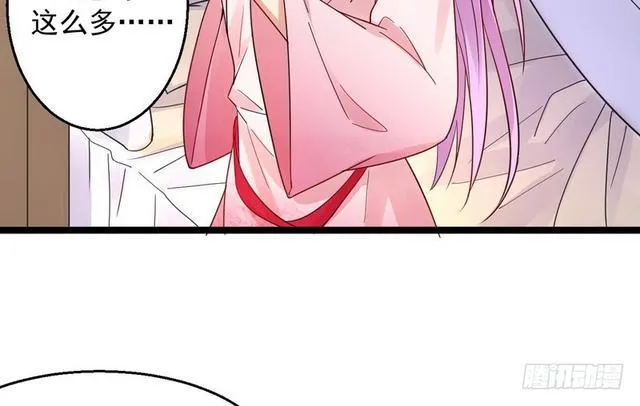 妖女太猛，扛不住啊 第19页