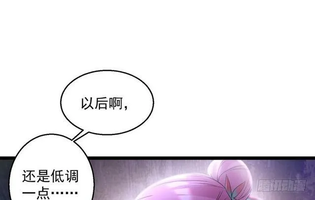 妖女太猛，扛不住啊 第22页