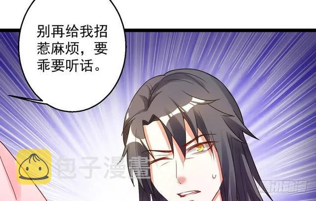 妖女太猛，扛不住啊 第24页