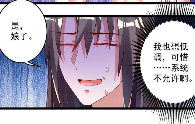 妖女太猛，扛不住啊 第26页