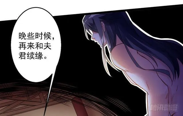 妖女太猛，扛不住啊 第27页