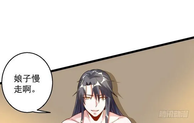 妖女太猛，扛不住啊 第29页