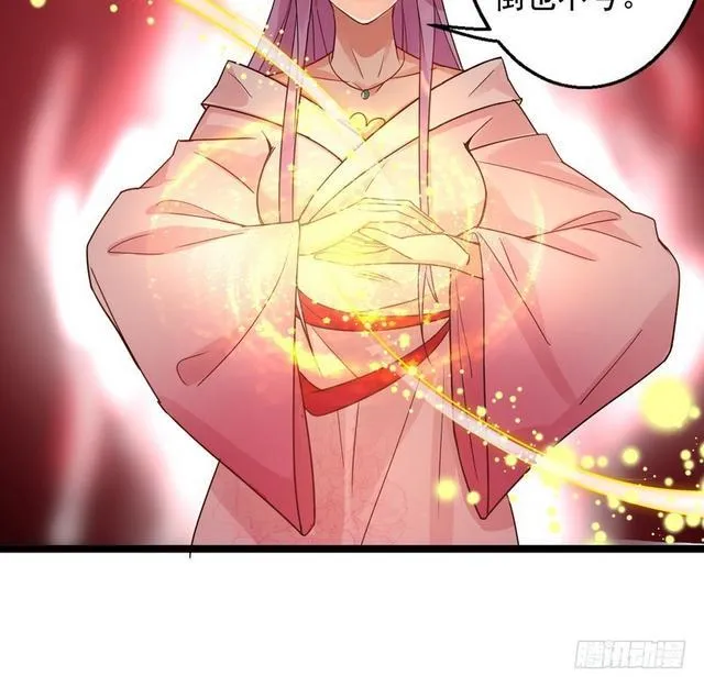 妖女太猛，扛不住啊 第46页