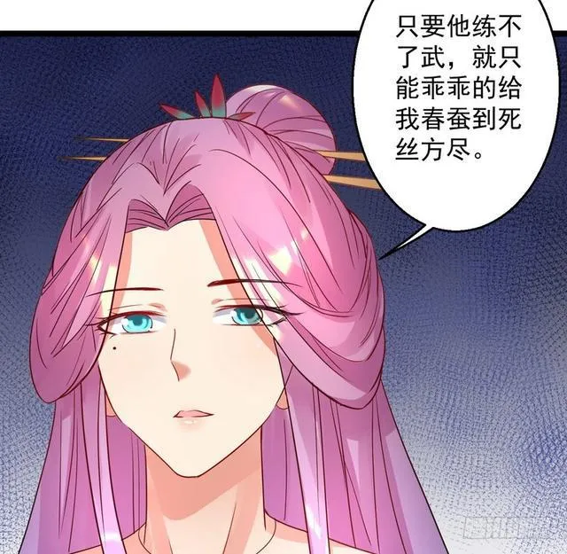 妖女太猛，扛不住啊 第49页