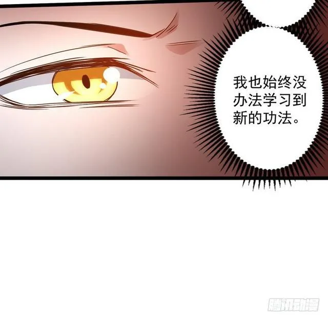 妖女太猛，扛不住啊 第57页