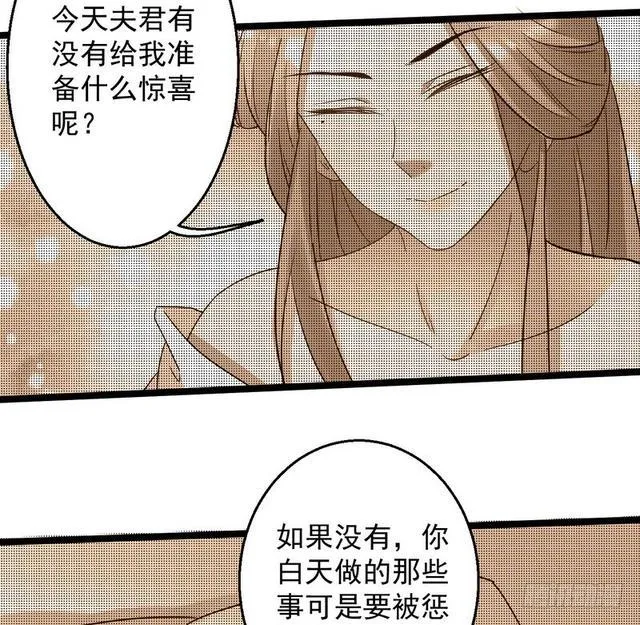妖女太猛，扛不住啊 第61页