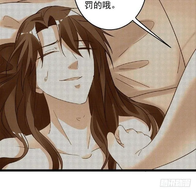 妖女太猛，扛不住啊 第62页
