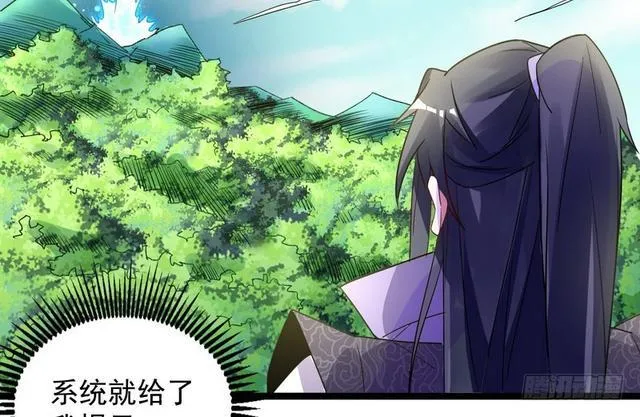 妖女太猛，扛不住啊 第66页