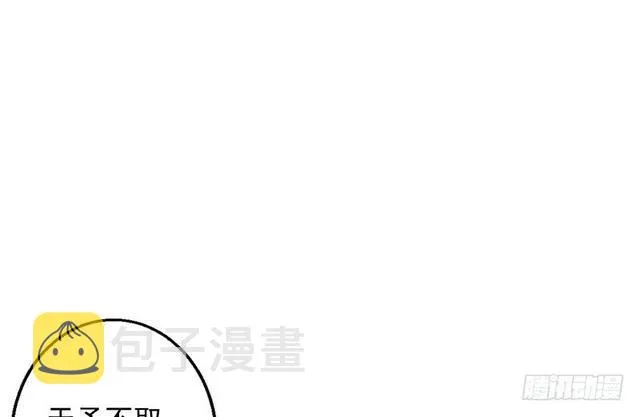 妖女太猛，扛不住啊 第70页