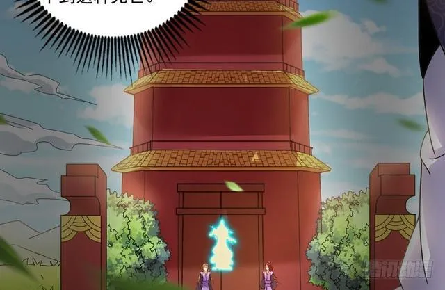 妖女太猛，扛不住啊 第76页