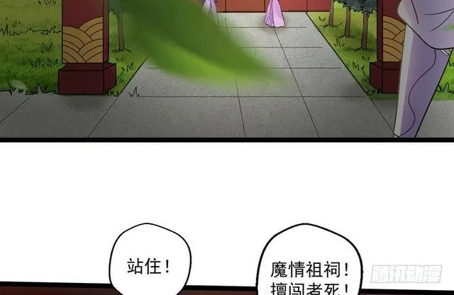 妖女太猛，扛不住啊 第77页