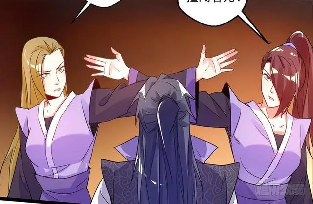 妖女太猛，扛不住啊 第78页