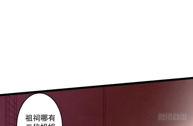 妖女太猛，扛不住啊 第84页