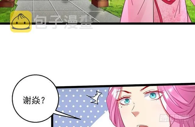 妖女太猛，扛不住啊 第100页