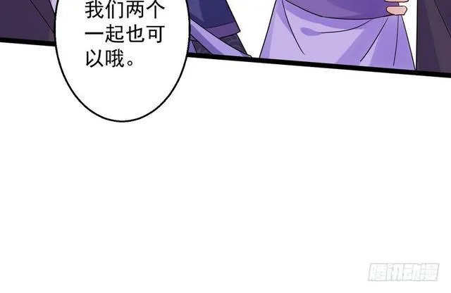 妖女太猛，扛不住啊 第107页