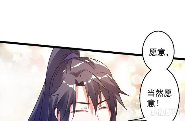 妖女太猛，扛不住啊 第108页