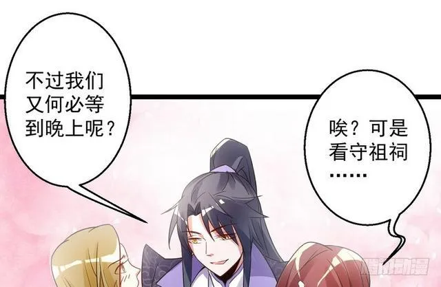 妖女太猛，扛不住啊 第111页