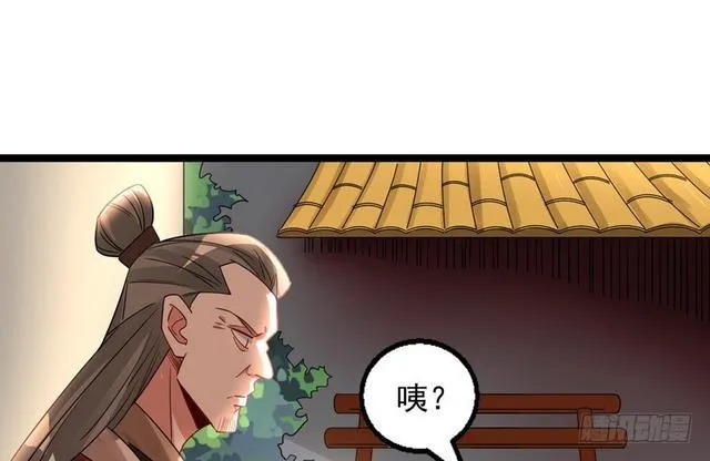 妖女太猛，扛不住啊 第113页
