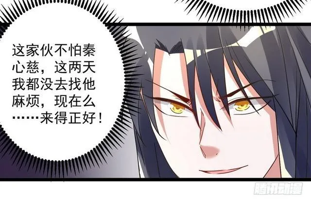 妖女太猛，扛不住啊 第115页