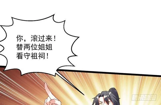 妖女太猛，扛不住啊 第116页