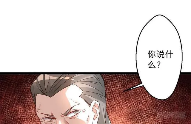妖女太猛，扛不住啊 第118页