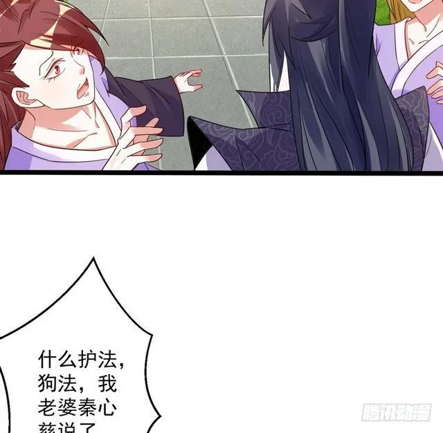 妖女太猛，扛不住啊 第124页