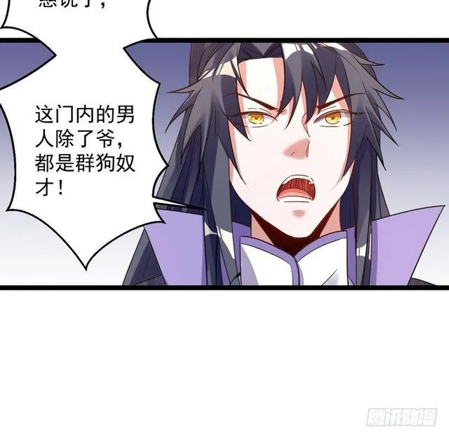 妖女太猛，扛不住啊 第125页